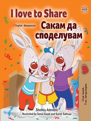 cover image of I Love to Share  Сакам да Споделувам